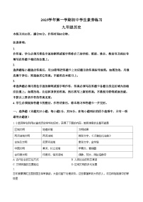 2025_2026学年广东省广州市荔湾区九年级上册历史期末试卷（扫描版，含答案）