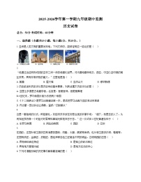 宁夏吴忠市利通区扁担沟中心学校2025_2026学年九年级上学期期中考试历史试题（扫描版，含答案）