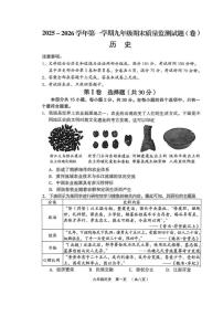 山西吕梁市孝义市2025-2026学年第一学期九年级期末质量监测历史试卷(卷)(扫描版，含答案)