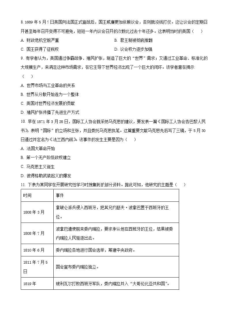 江苏南通市通州区2025-2026学年九年级上学期历史期末试卷(试卷+解析)第3页