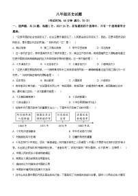 江苏泰州靖江市2025-2026学年八年级上学期期末历史试题（试卷+解析）