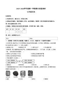 陕西省咸阳市彬州市公刘中学2025_2026学年七年级上学期期末历史试卷（文字版，含答案）