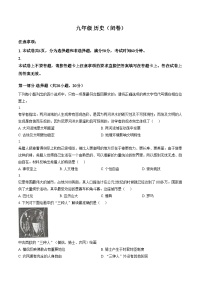 河南省郑州市二七区2025_2026学年九年级上学期期末历史试题（扫描版，含答案）