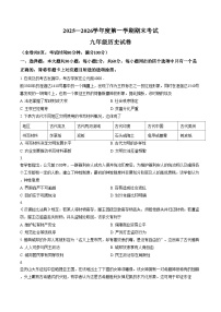 广东省梅州市梅县区2025_2026学年九年级上学期1月期末历史试题（扫描版，含答案）
