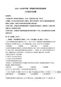 山东省济宁市梁山县2025_2026学年度九年级第一学期期末教学质量调研历史试卷（扫描版，含答案）