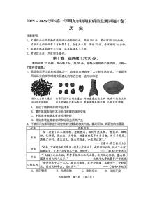 山西吕梁市孝义市2025-2026学年第一学期九年级期末质量监测历史试题含答案