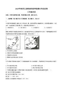 湖南省龙山县2025_2026学年八年级上学期期末历史试题（文字版，含答案）