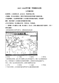 河北省保定市莲池区2025_2026学年九年级上学期期末考试历史试题(文字版,含答案)