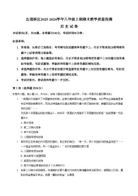 四川省乐山市五通桥区2025_2026学年八年级上期期末教学质量检测历史试卷（文字版，含答案）
