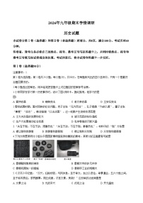 山东省济南市市中区2025_2026学年九年级上学期1月期末历史试题（扫描版，含答案）