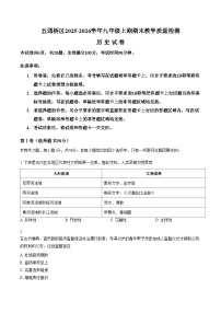 四川省乐山市五通桥区2025_2026学年九年级上学期期末教学质量检测历史试卷（扫描版，含答案）