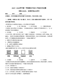 福建省福州屏东中学2025_2026学年八年级上学期期末历史试题（文字版，含答案）
