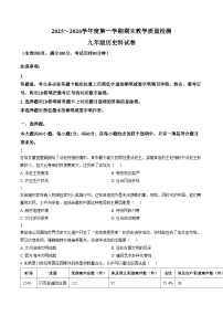广东省清远市清新区2025_2026学年九年级上学期1月期末历史试题（扫描版，含答案）