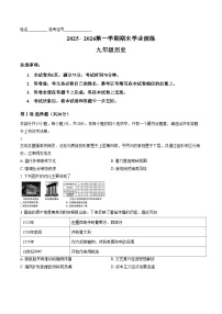 山西省大同市左云县部分学校2025_2026学年第一学期期末质量监测九年级历史试卷（扫描版，含答案）