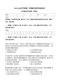安徽省芜湖市2025_2026学年九年级上学期1月期末历史试题（扫描版，含答案）