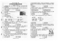 广东省汕头市潮南区陈店公办八校九年级上学期12月期末历史试题