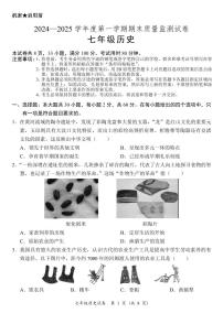 广东省阳江市江城区七年级上学期期末考试历史试题