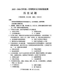 福建省龙岩市2025-2026学年第一学期期末九年级教学质量监测历史试卷（附参考答案）