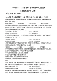宁夏永宁县仁存中学等校2025_2026学年八年级上学期1月期末历史试题（扫描版，含答案）