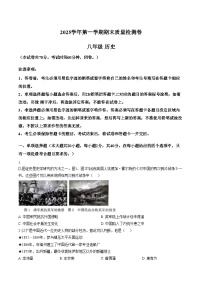 广东省广州增城区2025_2026学年八年级上册历史期末检测卷（文字版，含答案）