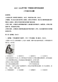 山东省济宁市梁山县2025__2026学年度八年级第一学期期末教学质量调研历史试卷（文字版，含答案）