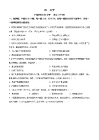 江苏南通市通州区2025-2026学年上学期七年级历史期末试卷（试卷+解析）
