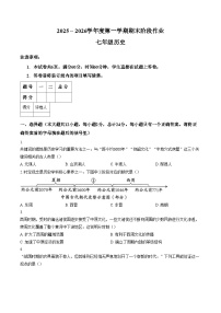 陕西省咸阳市永寿县渡马九年制学校2025_2026学年七年级上学期期末阶段作业历史试题（文字版，含答案）