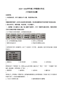山东省泰安市肥城市2025_2026学年度八年级上学期期末考试历史试题（扫描版，含答案）
