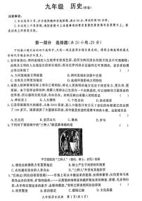 2025-2026学年河南省郑州市九年级上学期期末考试历史试题（含答案）