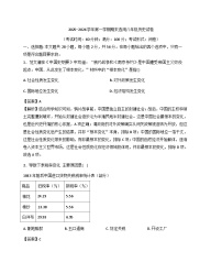 福建省泉州市石狮市2025-2026学年八年级上学期期末历史试卷（解析版）