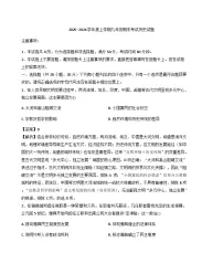 河南信阳市2025-2026学年九年级上学期期末历史试题（解析版）