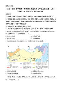 山东济南市莱芜区2025-2026学年七年级（五四学制）上学期期末考试历史试题（试卷+解析）