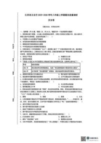 2025-2026学年江苏省苏州市太仓市八年级上学期期末质量调研历史卷（含答案）