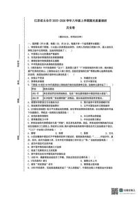 2025-2026学年江苏省苏州市太仓市八年级上学期期末质量调研历史卷（含答案）