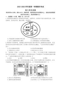 2025-2026学年河北省石家庄市第四十八中学度第一学期期末考试九年级历史试卷（含答案）