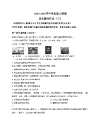 辽宁省抚顺市顺城区2025_2026学年九年级上学期11月月考历史试题（文字版，含答案）
