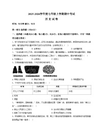 辽宁省丹东市九校2025_2026学年七年级上学期期中联考历史试题（文字版，含答案）