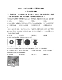 江苏省徐州市丰县2025_2026学年七年级上学期11月期中历史试题(文字版,含答案)