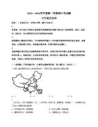 广东省揭阳市2025_2026学年七年级上学期11月期中历史试题(文字版，含答案）