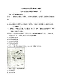 2025_2026学年上学期湖南郴州市临武县两所中学期中联考七年级历史试卷 (文字版，含答案）