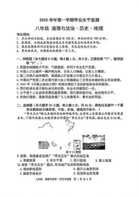 2025-2026学年浙江杭州市上城区八年级上学期期末学业水平监测道德与法治+历史+地理（无答案）试卷