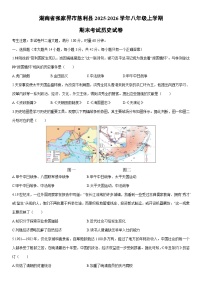 2025-2026学年湖南省张家界市慈利县八年级上学期期末考试历史试卷（学生版）