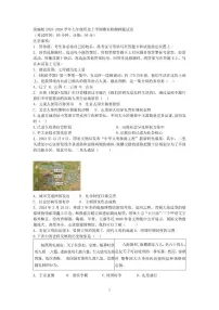 2025-2026学年统编版七年级历史上学期期末检测押题试卷(含答案)