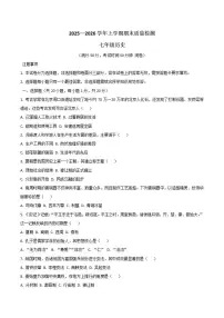 2025-2026学年河南省上学期七年级历史期末试卷（含答案）