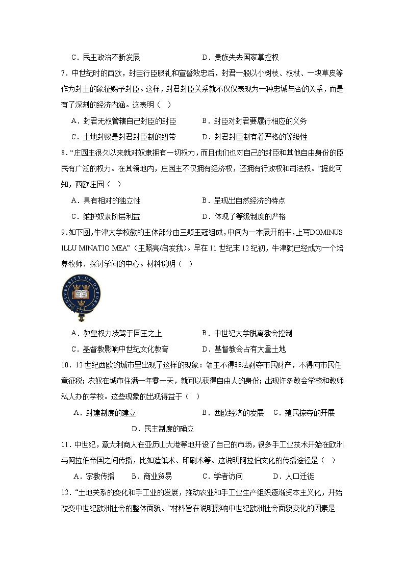 2025—2026学年度河南省鹤壁市九年级上学期教学质量调研测试历史试题(含答案)第3页