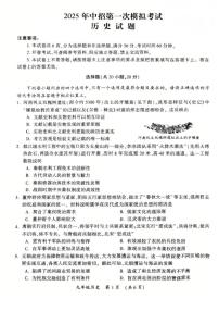 2025-2026学年河南省开封市九年级中考一模历史试卷（含答案）