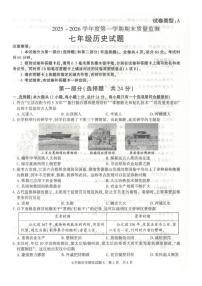 2025-2026学年陕西省榆林市横山区七年级上学期期末历史（含答案）试卷