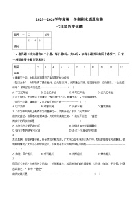 河北省秦皇岛市昌黎县2025_2026学年七年级上学期1月期末历史试题（文字版，含答案）