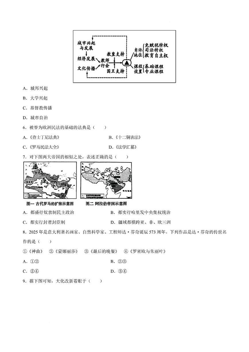 辽宁省铁岭市昌图县2026届九年级上学期1月期末考试历史试卷(含答案)第3页