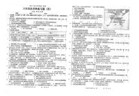 广东省汕头市潮南区陈店公办八校八年级上学期12月月考历史试题